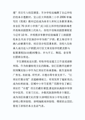 最新整理傳承中華文化心得8篇