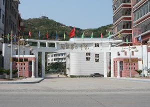 福建閩侯第二中學