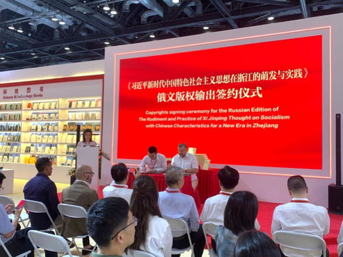 第30屆北京國際圖書博覽會舉辦精品出版物展