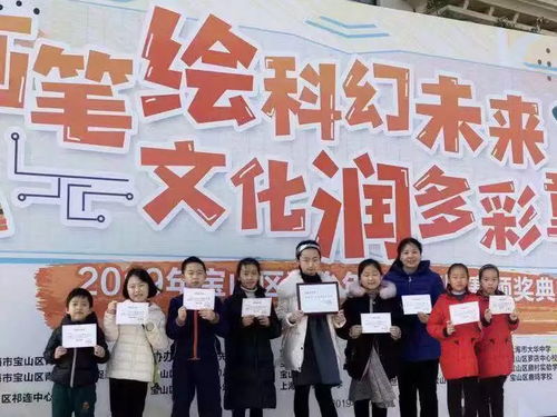 大華小學參加 畫筆繪科幻未來,文化潤多彩童心 2019寶山區青少年科幻畫比賽頒獎典禮暨藝術創客嘉年華活動