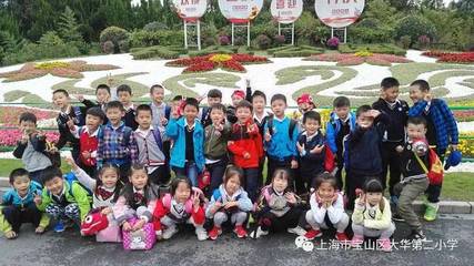 大華二小&ldquo;金秋之韻,樂享童年&rdquo;主題秋游活動