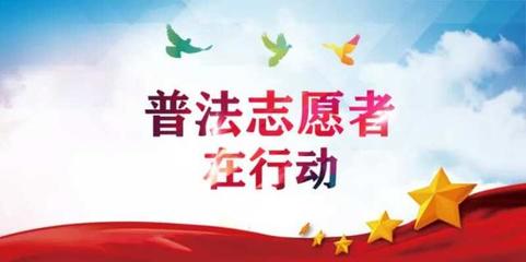 普法在行動-吉林大華銘仁律師事務所走進東遼安石第二中心小學