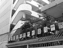 汕頭市大華路第二小學