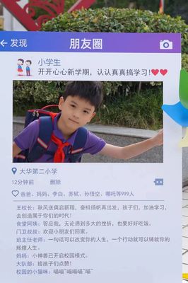 開(kāi) 學(xué) 啦 !