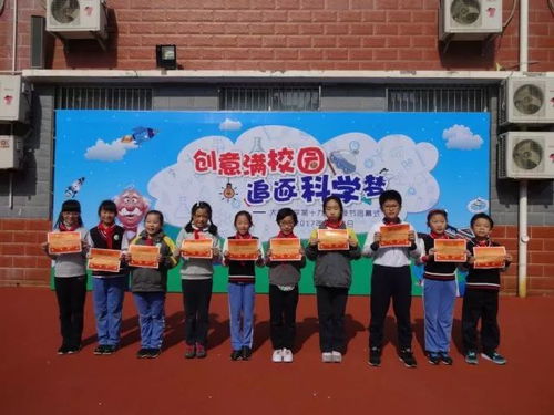 創(chuàng)意滿校園 追逐科學(xué)夢 大華小學(xué)第19屆科技節(jié)閉幕式