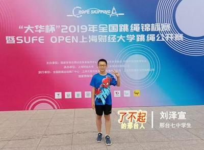 了不起的邢臺(tái)人 努力就會(huì)有收獲——大華第二小學(xué)少年劉澤宣的故事