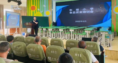 民以食為天 食以安為先——記大華第二小學(xué)食品安全培訓(xùn)會