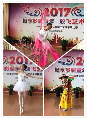 暢享多彩童年 放飛藝術(shù)夢想——大華小學(xué)第二屆學(xué)生藝術(shù)單項比賽精彩掠影