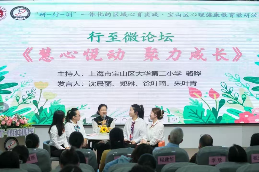 區域動態 | 大華第二小學 深耕特色教育，譜寫育人新篇